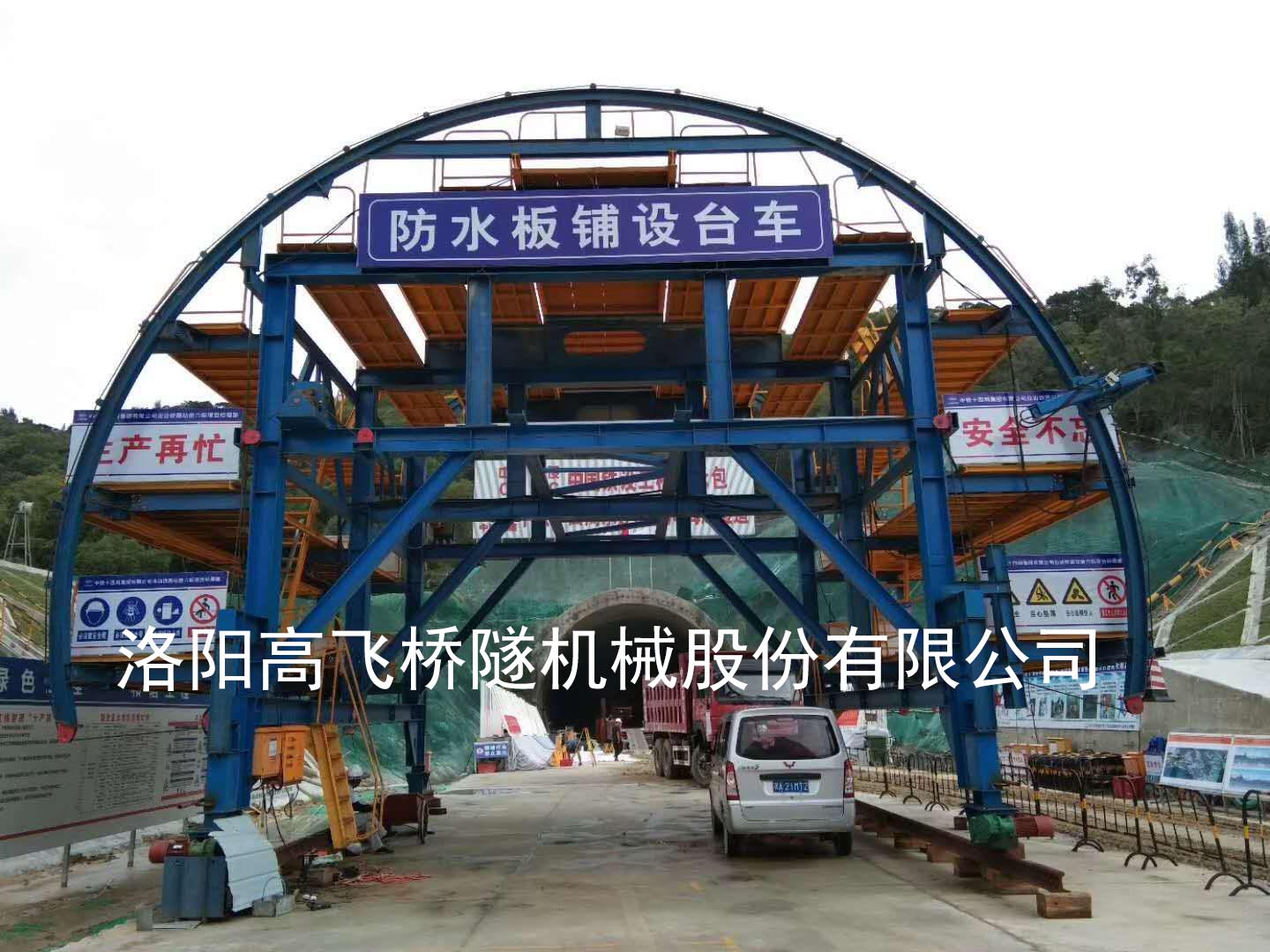 防水板臺車 防水板臺車